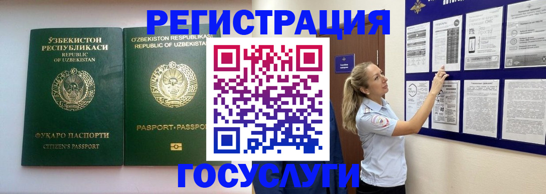 временная регистрация для всех в Дальнереченске