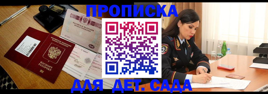где прописаться в Дальнереченске