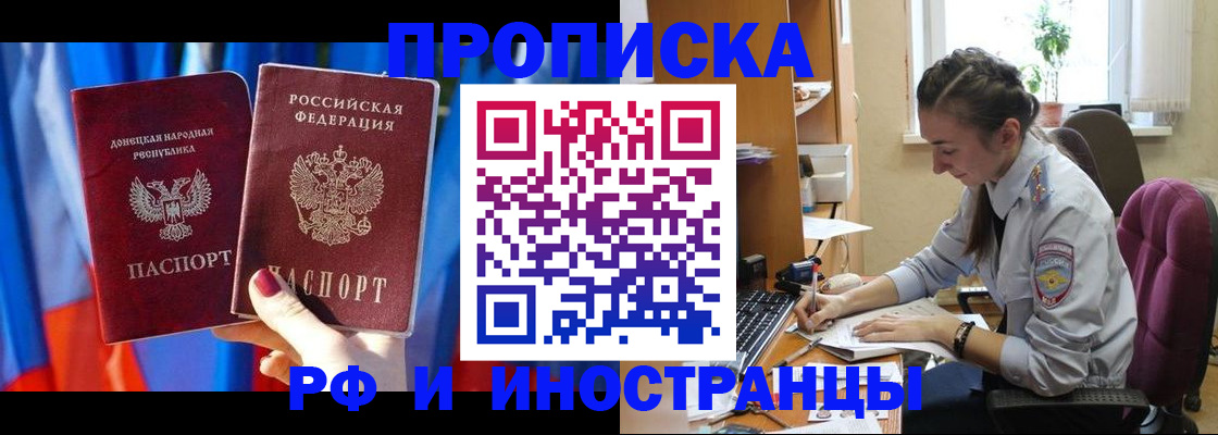 найти адрес прописки в Дальнереченске
